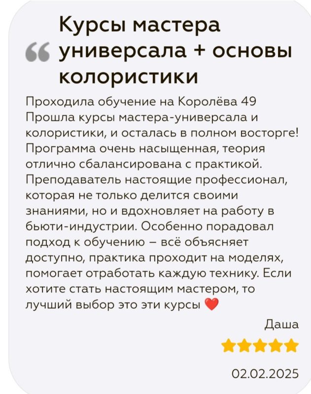 изображение_viber_2025-02-05_22-15-45-649